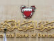 Binance Now Fully Licensed by Central Bank of Bahrain to Offer Crypto Services