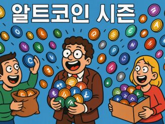 알트코인 시즌
