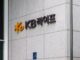 South Korea's KB Securities Plans to Move Traditional Assets Onchain
